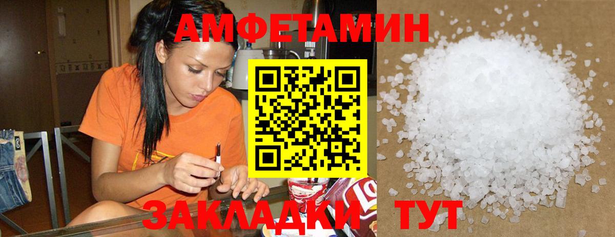 Амфетамин 97%  Вход с VPN  АМФ  Тюмень  Amphetamine 