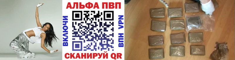 Alfa_PVP Соль Тюмень