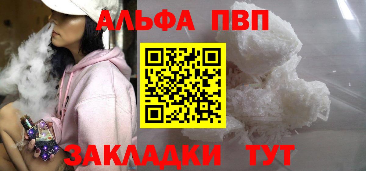Alfa_PVP  Альфа ПВП СК КРИС  Вход с VPN  Alfa_PVP СК КРИС  Тюмень 