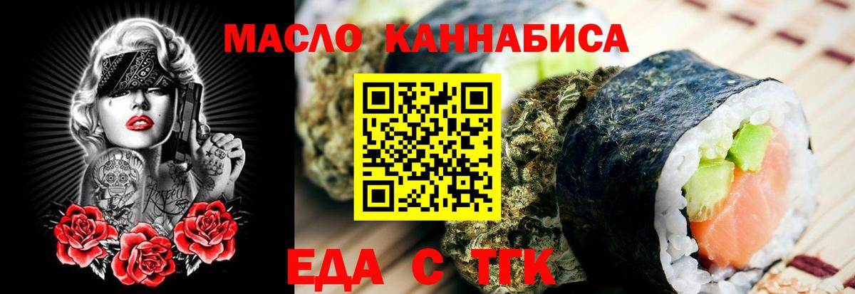Тюмень  Печенье с ТГК марихуана  Вход с VPN 