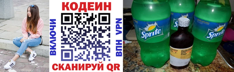 Кодеиновый сироп Lean Purple Drank  кракен маркетплейс  Тюмень 