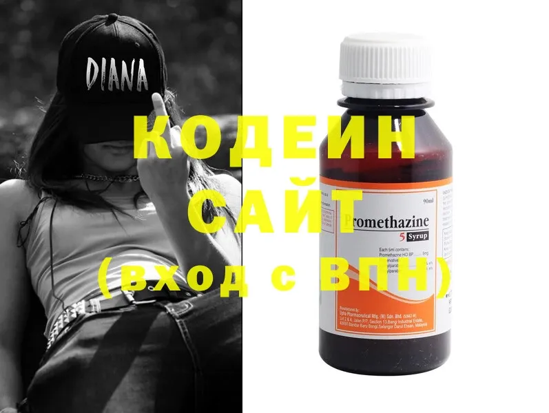 Codein Purple Drank  где купить наркотик  Тюмень 