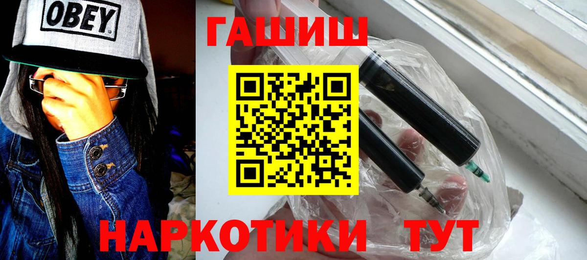 Гашиш убойный  Вход с VPN  где можно купить   Тюмень 