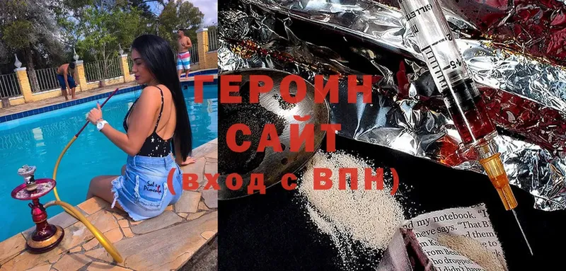 Героин белый  Тюмень 