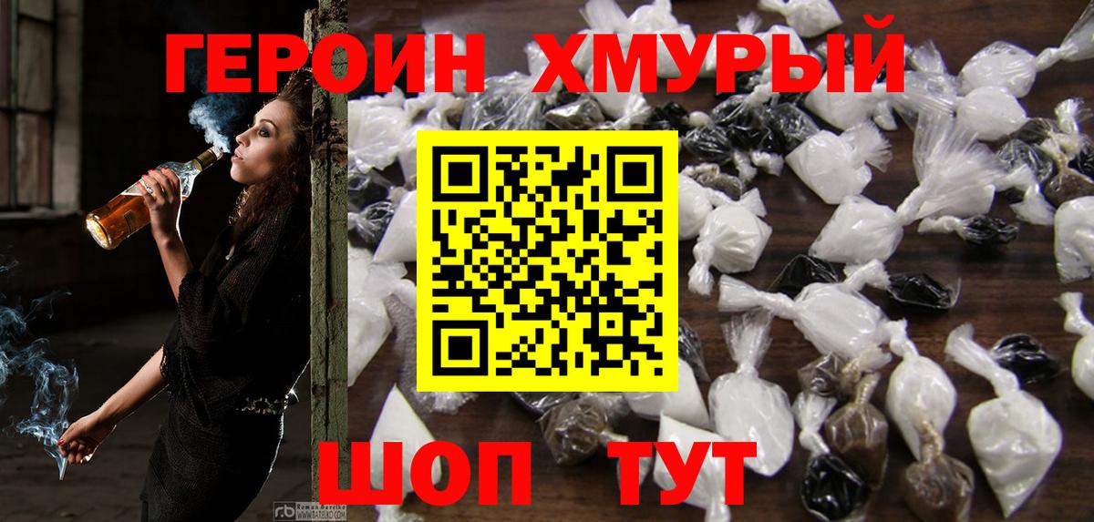 ГЕРОИН VHQ  Тюмень 