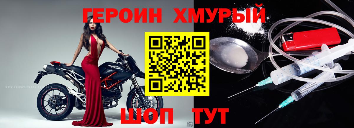 ГЕРОИН герыч Тюмень