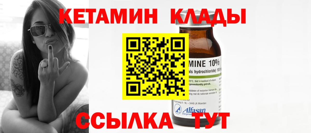 KRAKEN ONION  КЕТАМИН VHQ  КЕТАМИН ketamine  Вход с VPN  Тюмень 