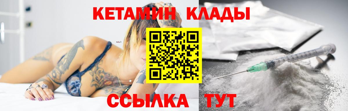 Кетамин ketamine Тюмень