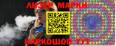 марки lsd Бийск