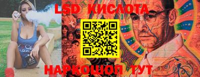 марки lsd Бийск