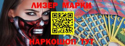 марки lsd Бийск