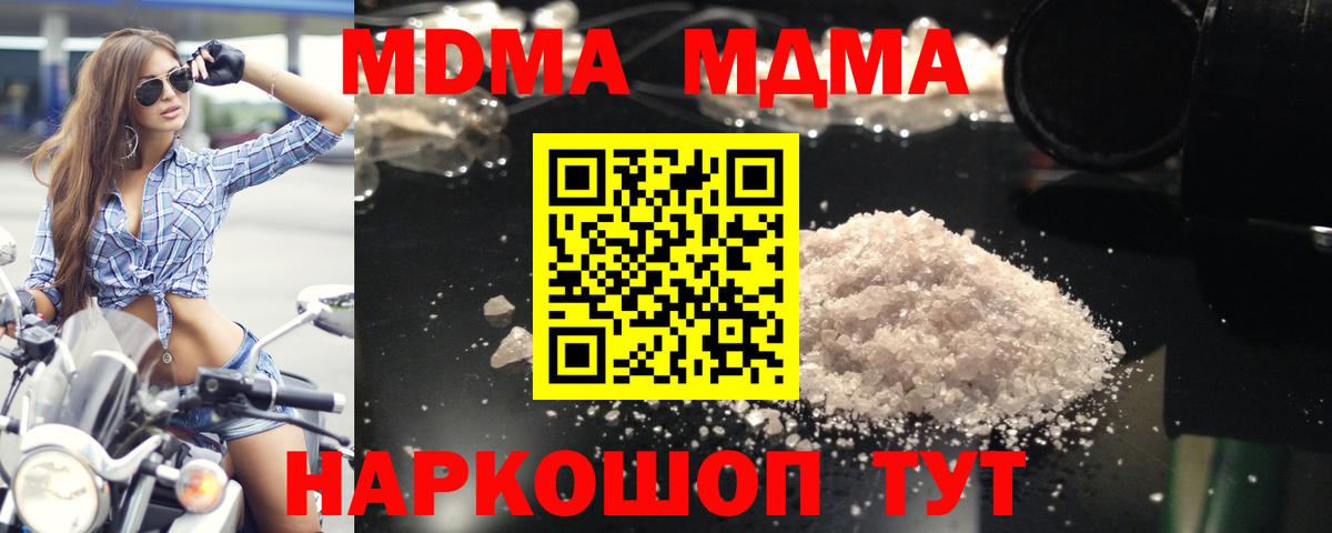 МДМА  Вход с VPN  Тюмень  MDMA crystal 
