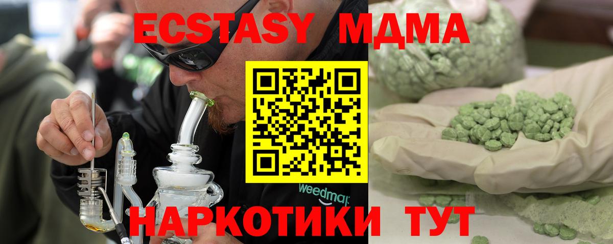 МДМА молли  МДМА  MDMA кристаллы  Тюмень 
