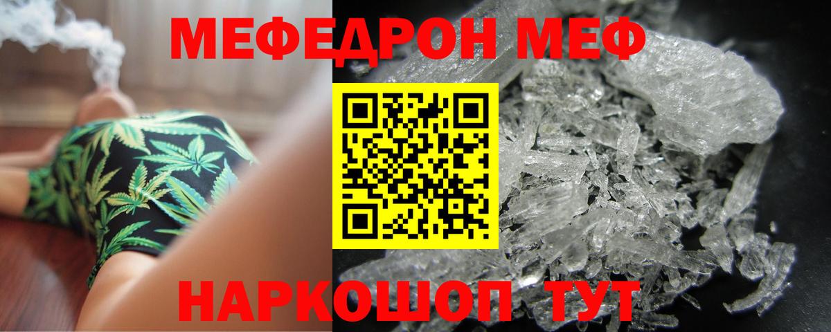 Меф кристаллы Тюмень