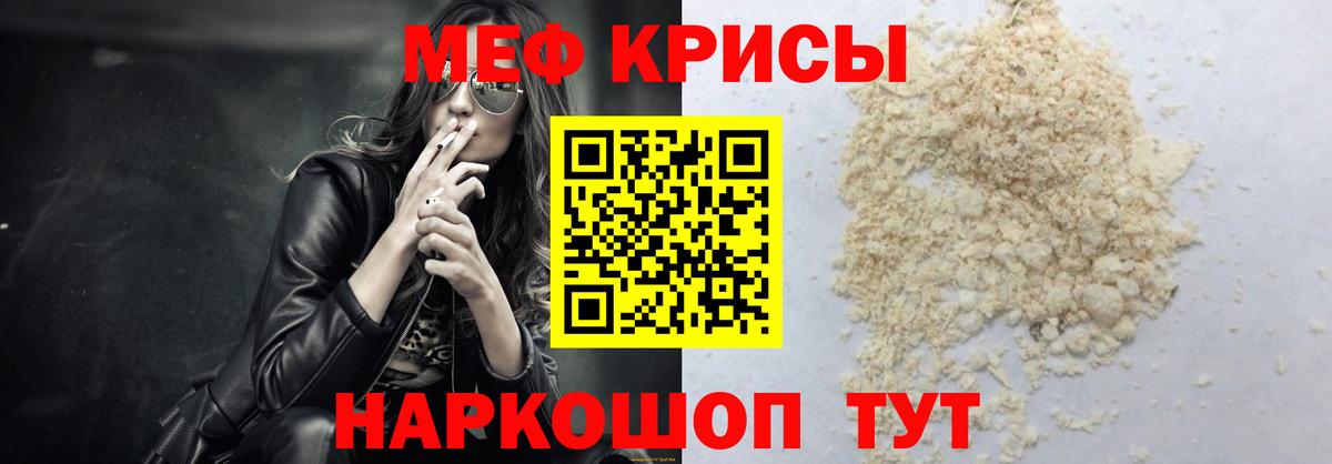 Меф mephedrone  Меф 4 MMC  МЯУ-МЯУ  Тюмень 