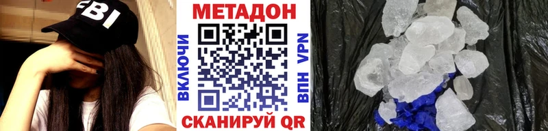 Метадон кристалл  где найти наркотики  Тюмень 