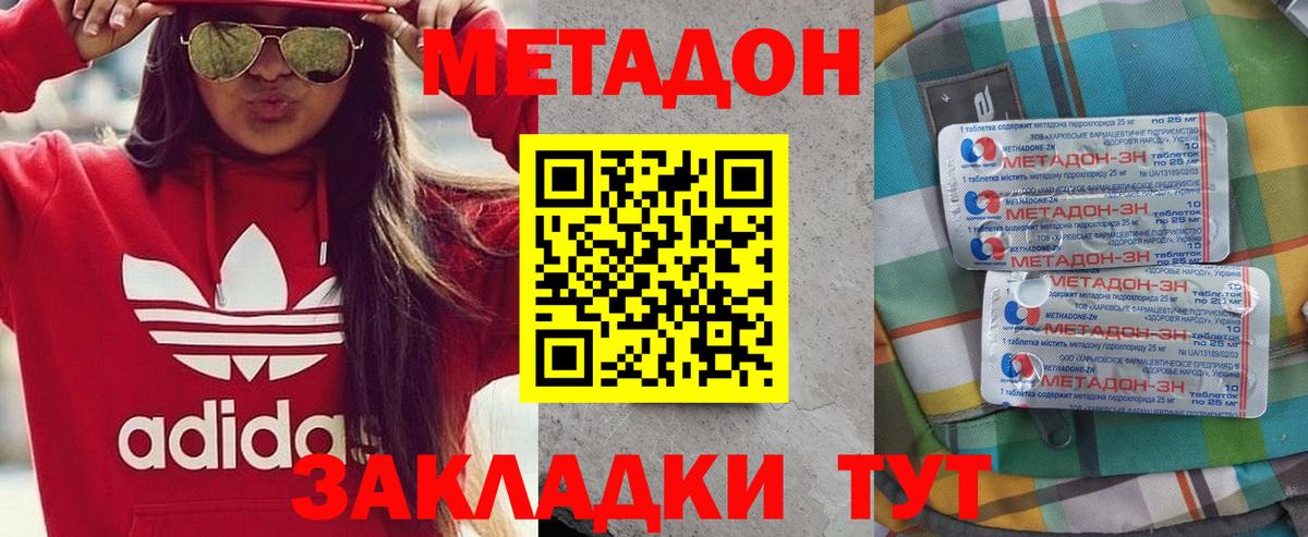 МЕТАДОН мёд  Тюмень  МЕТАДОН белоснежный 