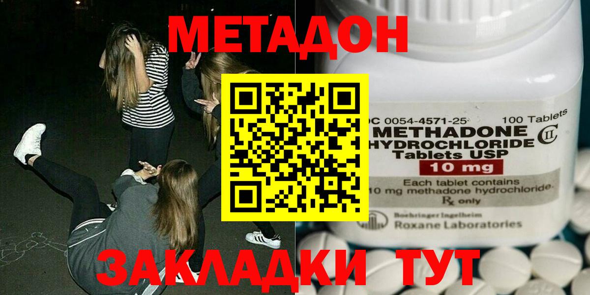 Тюмень  МАРИХУАНА  Мефедрон  Вход с VPN  LSD-25  Хэш  А ПВП  Кокаин 