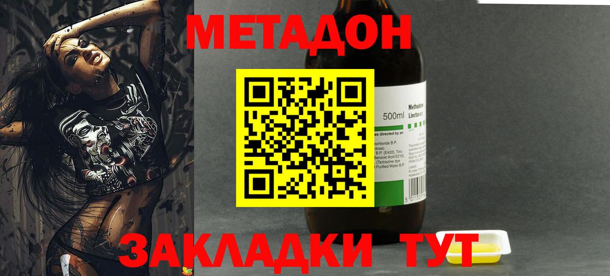 Тюмень  МЕТАДОН мёд  Вход с VPN 