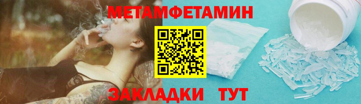 МЕТАМФЕТАМИН Methamphetamine  Метамфетамин  Тюмень 
