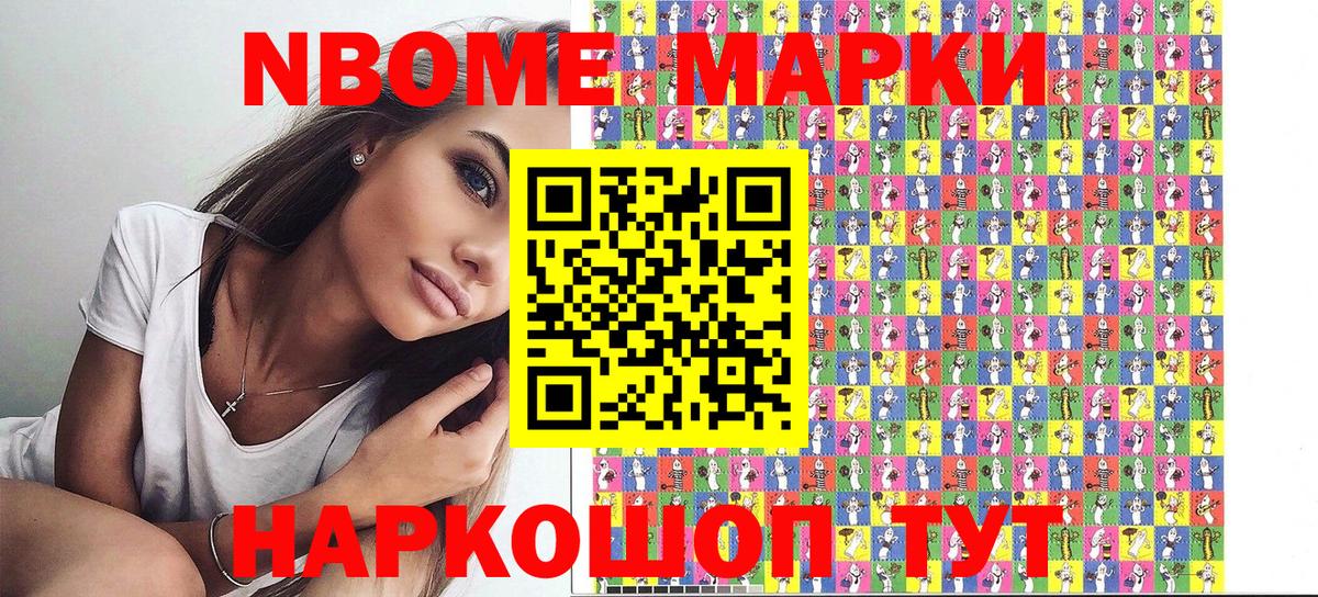 Марки NBOMe 1,5мг  Марки NBOMe 1,5мг  Тюмень 