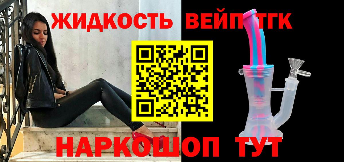ТГК THC oil Тюмень