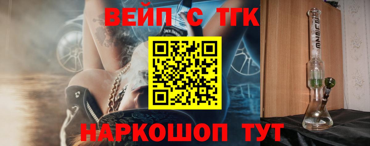 Дистиллят ТГК гашишное масло Тюмень